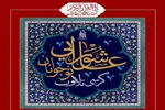 برگزاری کرسی تلاوت نوجوانان عاشورایی در مسجد جمکران