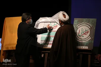 افتتاحیه جشنواره ملی «عصر سلیمانی‌ها»‎