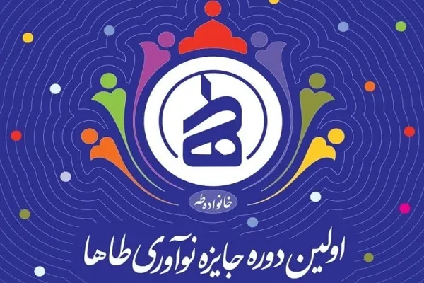 ارسال ۴۱۰ اثر به نخستین جایزه نوآوری قرآنی