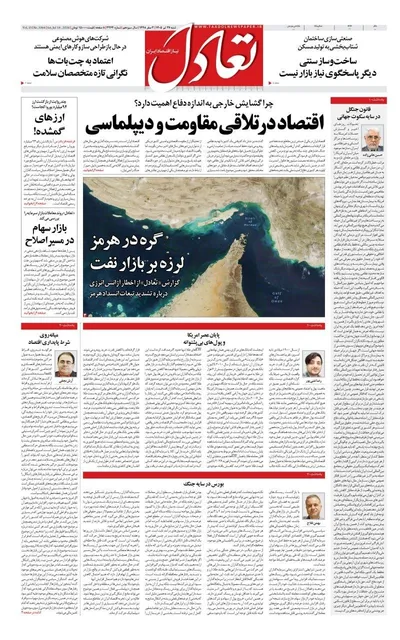 صفحات نخست روزنامه‌های شنبه ۲۷ تیر ۱۴۰۵