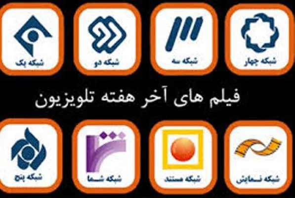 فیلم‌های دفاع مقدسی، زینت بخش سیما در پایان هفته