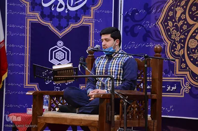 چهل‌وسومین دوره مسابقات قرآن کریم اوقاف آذربایجان‌شرقی
