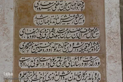 یادروز شیخ «اَجَلّ» سعدی شیرازی‎‎