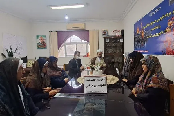جلسه هیئت اندیشه ورز بانوان قرآنی در آق‌قلا برگزار شد