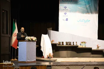 سومین جایزه کتاب استان آذربایجان شرقی‎‎