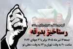 مکتب فکری و عملی رهبر شهید، ادامه مکتب عاشوراست