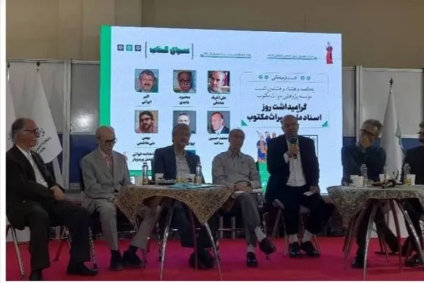 میراث مکتوب شناسنامه فرهنگی ایرانیان را غنی‌تر می‌کند
