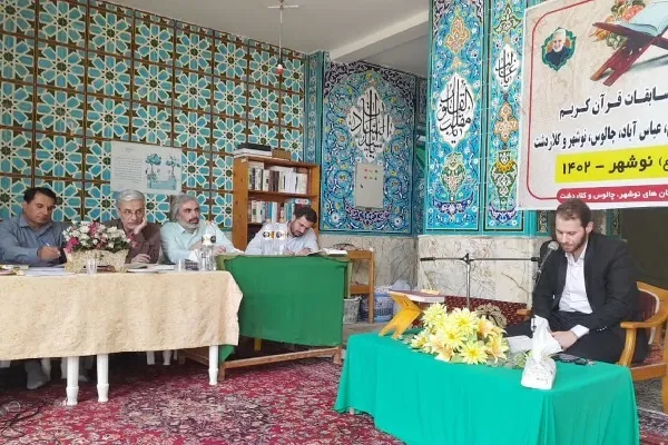 چهل و ششمین دوره مسابقات قرآن کریم مرحله شهرستانی غرب مازندران