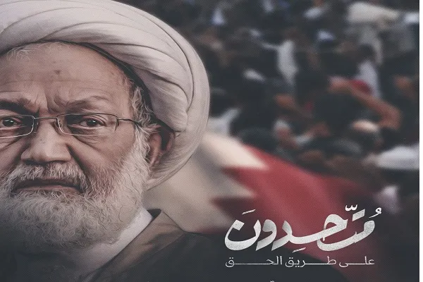 Ayatolá Isa Qassim: discurso con motivo del undécimo aniversario 