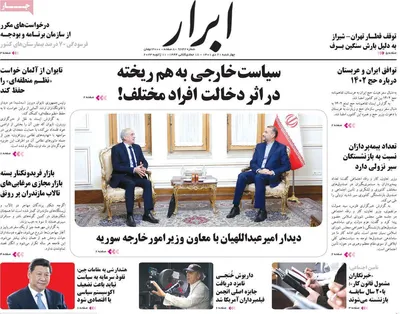 روزنامه ابرار