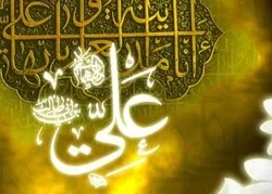 Présentation des qualités de l’Imam Ali (as) dans un journal pakistanais