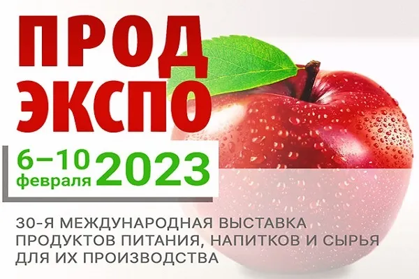 МЦСиС «Халяль» примет участие в Международной выставке продуктов питания «Продэкспо- 2023» и станет основным организатором Международного конгресса «Халяль» в Москве
