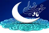 فرصت‌های ماه رمضان را از دست ندهیم