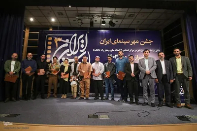 سومین جشن مهر سینمای ایران در شیراز