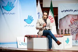 اختتامیه جشنواره ملی شعر دانشجویی