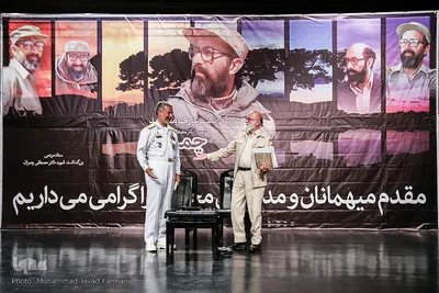 بزرگداشت عارف مجاهد شهید مصطفی چمران