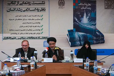 از راست جمیله علم‌الهدی، عضو هیئت علمی دانشگاه شهید بهشتی، سیدسعیدرضا عاملی، دبیر شورای عالی انقلاب فرهنگی، سیدحسن صدوق، رئیس دانشگاه شهید بهشتی در رونمایی از کتاب «نظریه اسلامی رشد انسان»