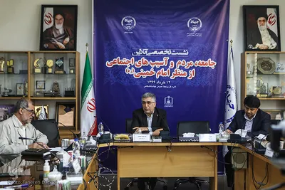 نشست جامعه، مردم و آسیب‌های اجتماعی از منظر امام خمینی(ره)