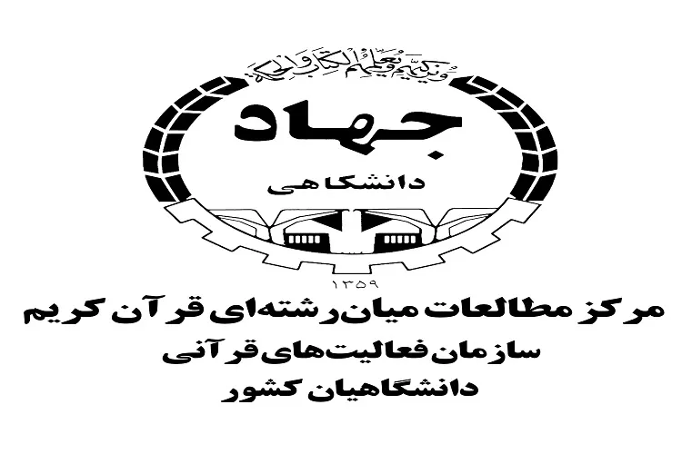 نشست علمی«زن، اشتغال و اقتصاد» برگزار می‌شود