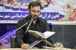 نودوهشتمین کرسی تلاوت قرآن در ملایر‎
