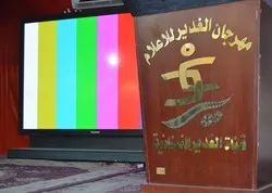 Le festival international des médias de Ghadir commence en Irak