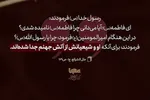 حدیث‌نگاشت | مقام محبین حضرت فاطمه(س)
