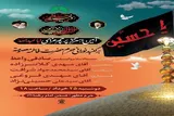 آیین اهتزاز پرچم عزای حسینی بر فراز گنبد حرم بانوی کرامت برگزار می‌شود