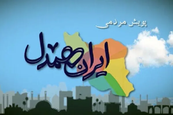 توزیع ۷۲۰ عدد کارت خرید بین مددجویان کمیته امداد گیلان