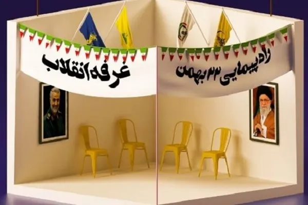 رویداد ایده‌پردازی «مسیر انقلاب» برگزار می‌شود