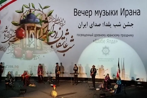 له اسلام‌اباده تر مسکو؛ د یلدا د شپې دود، د کلتورونو ترمنځ یو پُل
