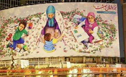 «بر دامان بهشت» بر دیوار ولیعصر(عج) نشست
