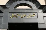 بیانیه شورای عالی امنیت ملی در پی شهادت رهبر معظم انقلاب