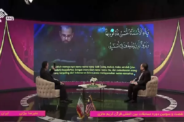 La magnifique performance du représentant iranien au concours coranique international de Malaisie