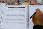 روز پایانی چهل‌وهشتمین دوره مسابقات سراسری قرآن استان اصفهان