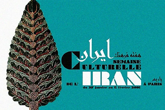 تنظیم الأسبوع الثقافی الإیرانی فی فرنسا
