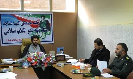 کمیته مساجد ستاد دهه فجر لرستان تشکیل شد