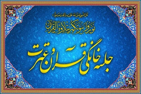 مشارکت ۷ هزار نفری در طرح قرآنی «شهید عاشوری»