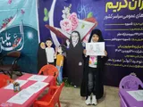 برنامه غرفه کتابخانه‌های عمومی کرمانشاه در نمایشگاه قرآن