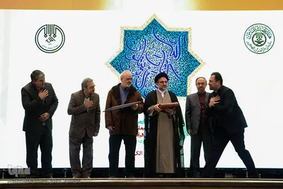 یازدهمین همایش تجلیل چهره‌های قرآنی