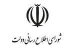بیانیه شورای اطلاع‌رسانی دولت درباره سانسور سخنان رئیس‌جمهور در صداوسیما