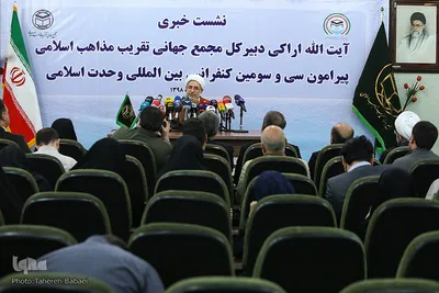 نشست خبری آیت‌الله محسن اراکی، دبیرکل مجمع جهانی تقریب مذاهب اسلامی
