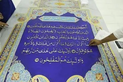 Größter Koran der Welt ist im Oktober in Dubai erstmals zu sehen