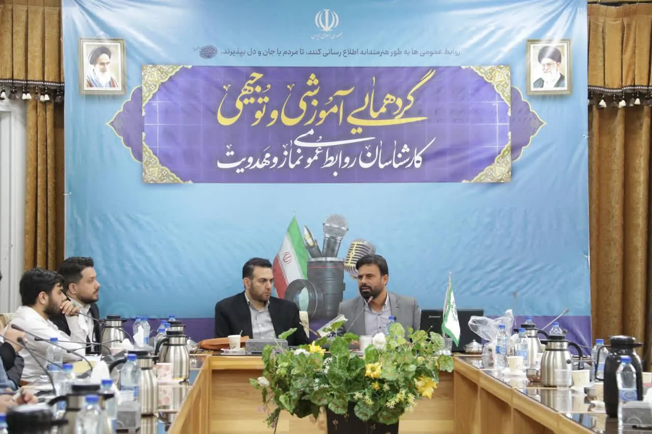برگزاری همایش توجیهی کارشناسان روابط عمومی نماز و مهدویت کشور