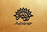 تشکیل قرارگاه هنری «جانم فدای ایران» در اراک