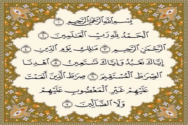 مهربانی خداوند در سوره «حمد»