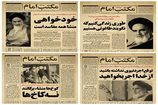 اکران فرهنگی پویش «مکتب روح‌الله» روی سازه‌های تبلیغات شهری