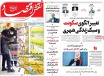 صفحات نخست روزنامه‌های شنبه ۹ خرداد ۱۴۰۵