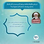 حکم شرعی نماز خواندن زن و مرد در کنار هم