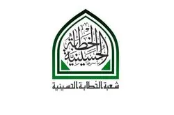 کربلا؛ خواتین کو خطبہ سکھانے کا آن لائن کورس