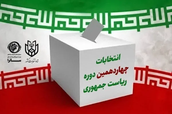 میزگرد تخصصی «اخلاق انتخاباتی و انتخابات اخلاقی» برگزار می‌شود